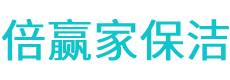 会同县保洁公司